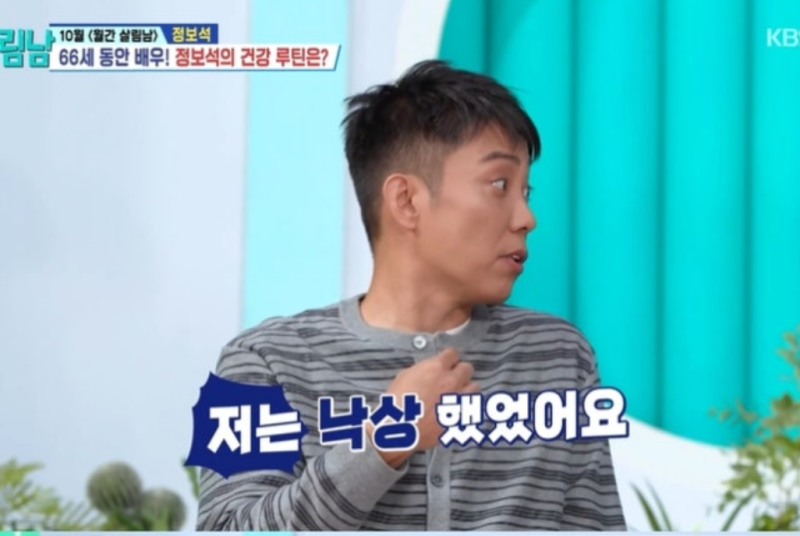 은지원 낙상사고, 하반신 마비 걱정…정보석이 침대에서 일어나기 전 꼭 하는 행동에 털어놓....