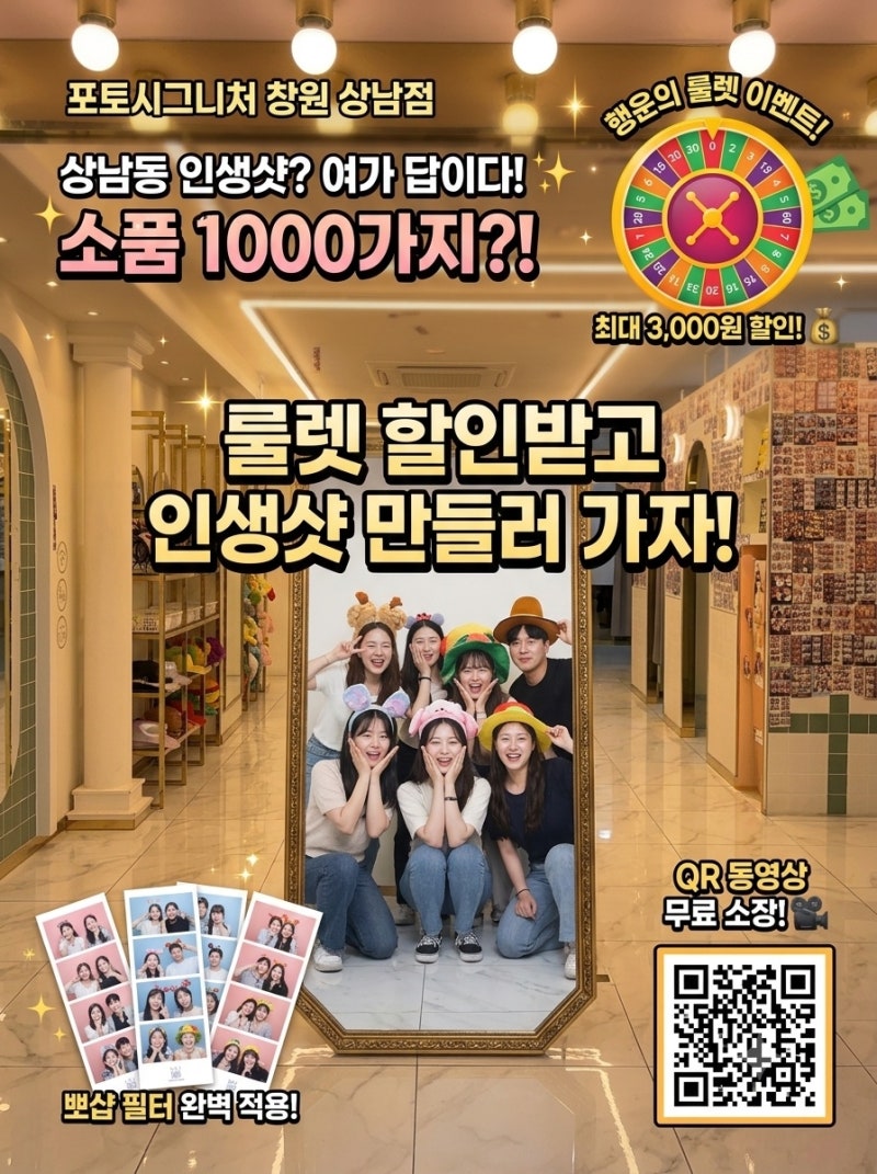 상남동 놀거리 추천 인생네컷보다 잘 나오는 '포토시그니처' 솔직 후기 (feat. 소품 대박)
