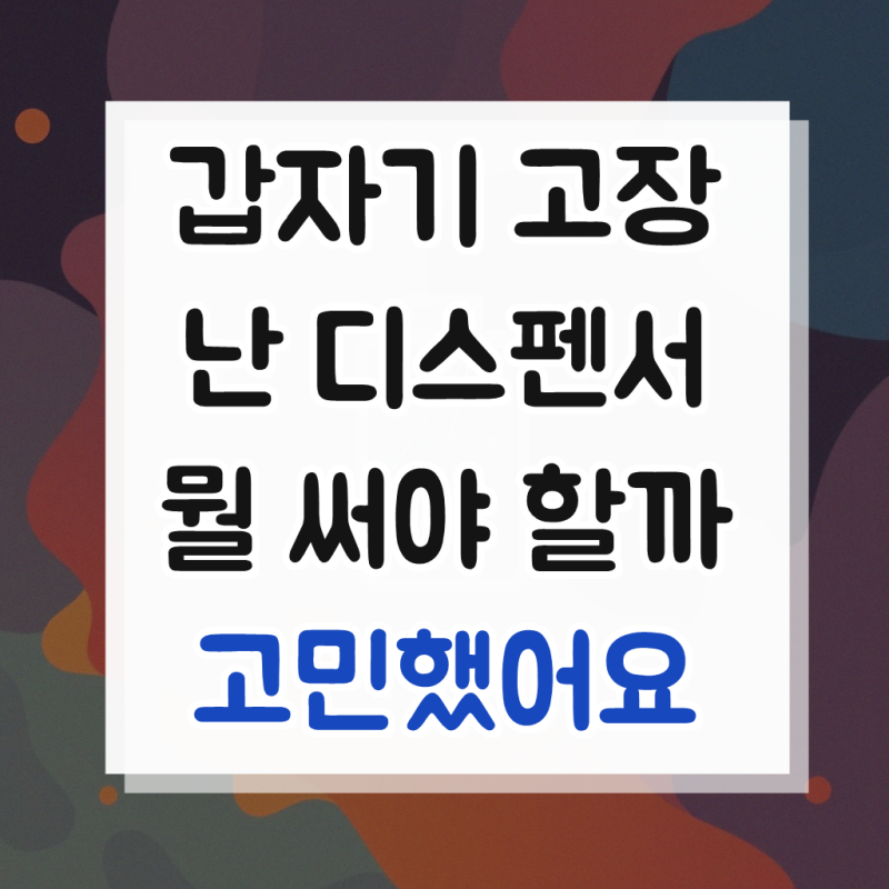 리케 터치미 종이컵 디스펜서 보관함 버튼식 원터치 홀더 자석부착 무타공 거치대