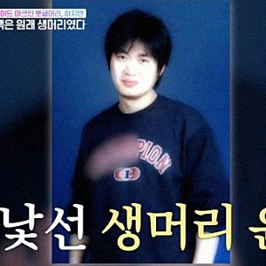 윤택 결혼 파마머리 반대 베테랑 사연 충격
