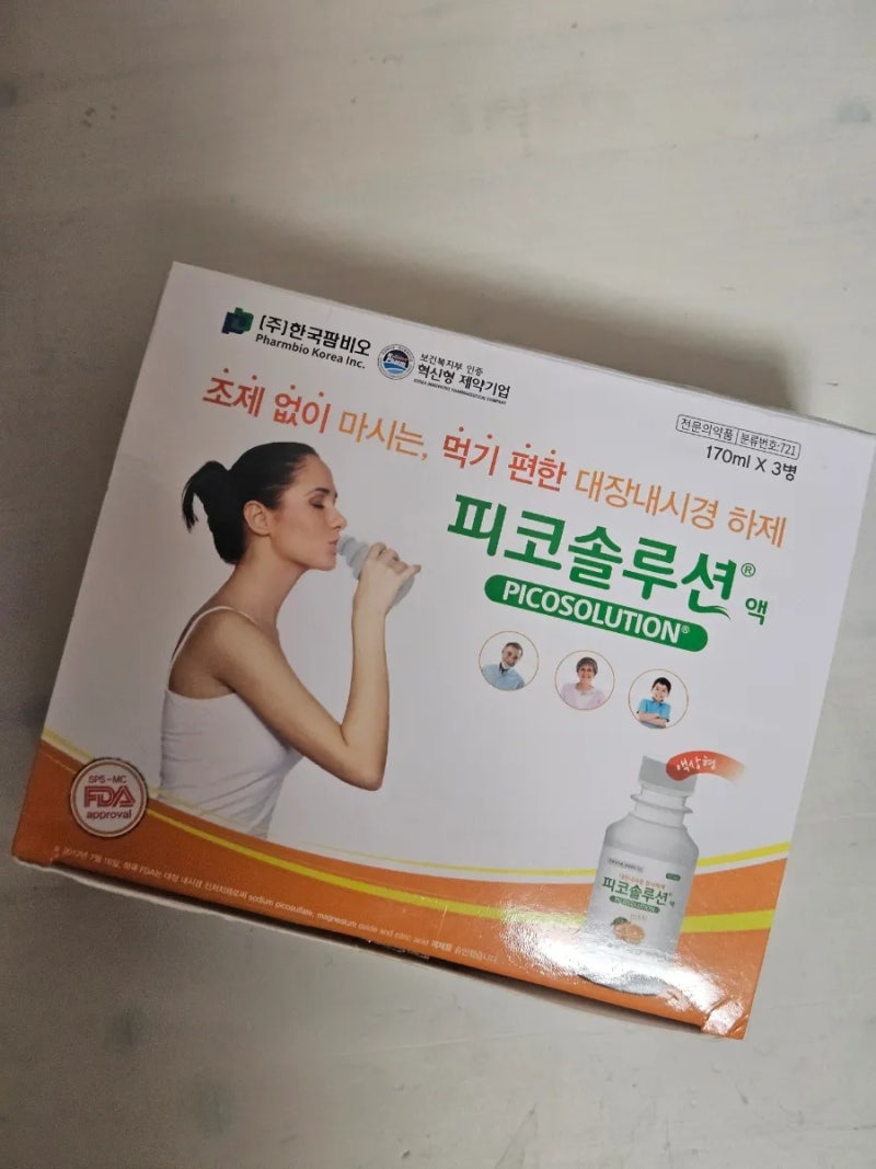 삼성역 미래의료재단 대장내시경 준비, 건강검진 후기