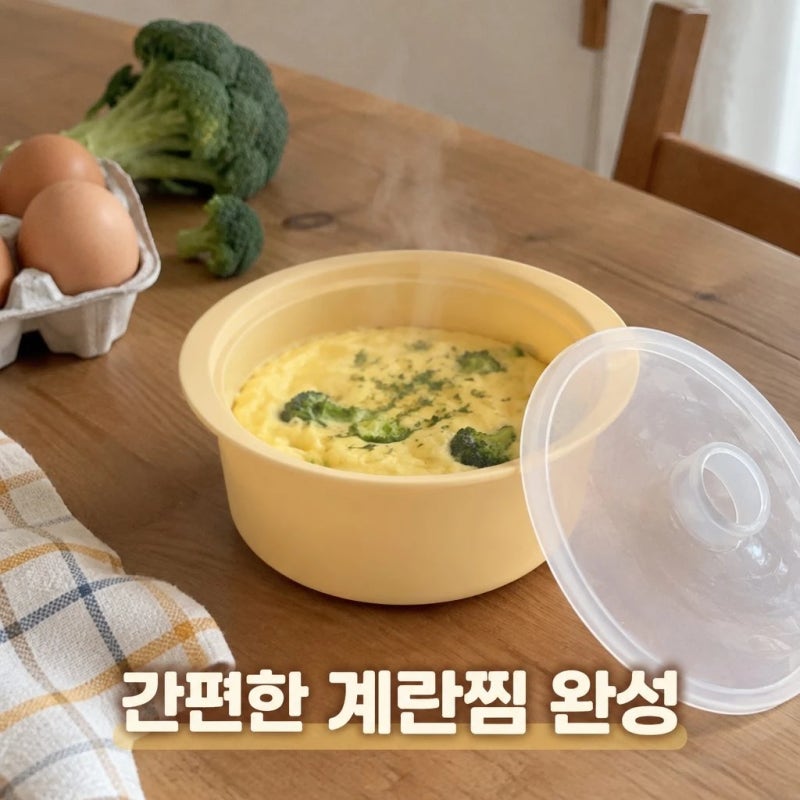 퍼기 전자레인지 실리콘 이유식 찜기 계란찜 활용도 정리