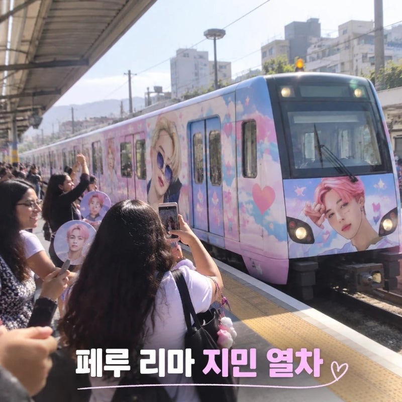 페루 리마에 지민 열차가? BTS 팬들이 준비한 역대급 생일 프로젝트
