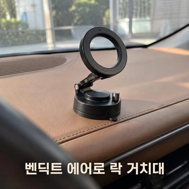 벤딕트 차량용 핸드폰 거치대 맥세이프 대쉬보드 흡착형 마그네틱 자석 에어로 락 정보