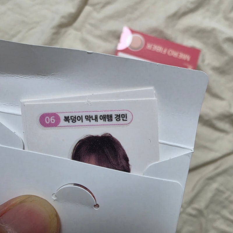 미에로 화이바 브이캔디 띠부씰