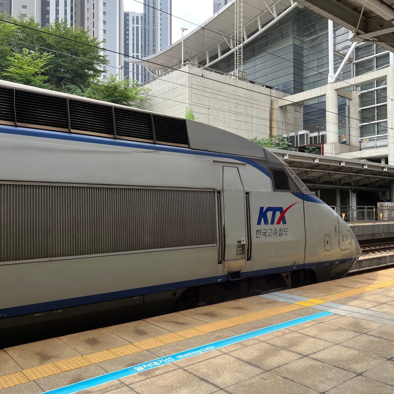 광명역 동대구역 ktx 타는 법 노선 예매 열차 시간표