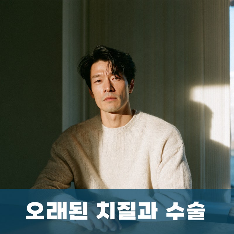 부산 오래된 치질, 몇 년 됐다는 이유만으로 수술해야 할까요? 녹산 용원 항문외과 명지항외....
