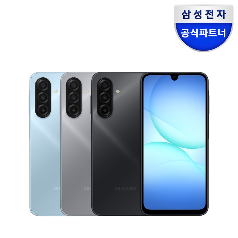 갤럭시 A17 128GB 직접 써본 솔직 후기