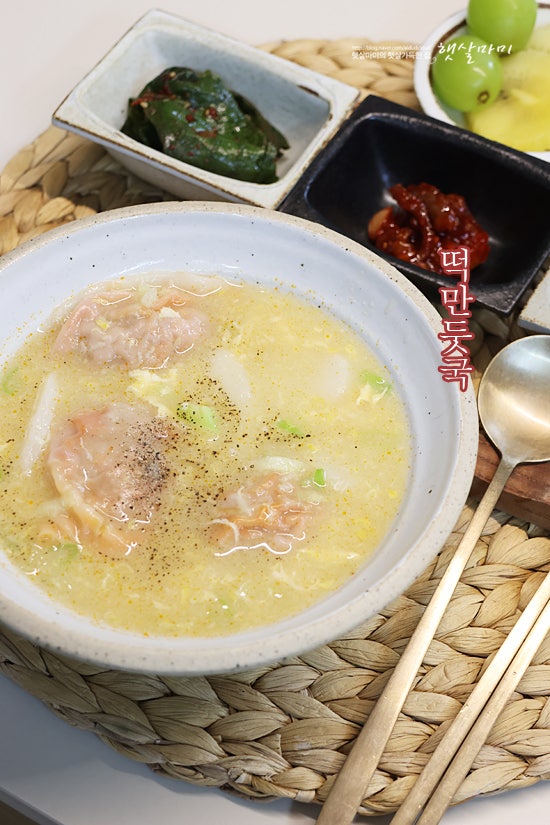 떡만둣국 끓이는 법 떡국떡 요리 만들기 혼밥 점심 메뉴 추천 레시피