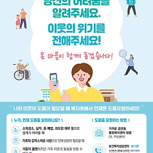 2026 기초생활수급자 혜택 총정리, 생계·의료·주거·교육급여 얼마나 받을까