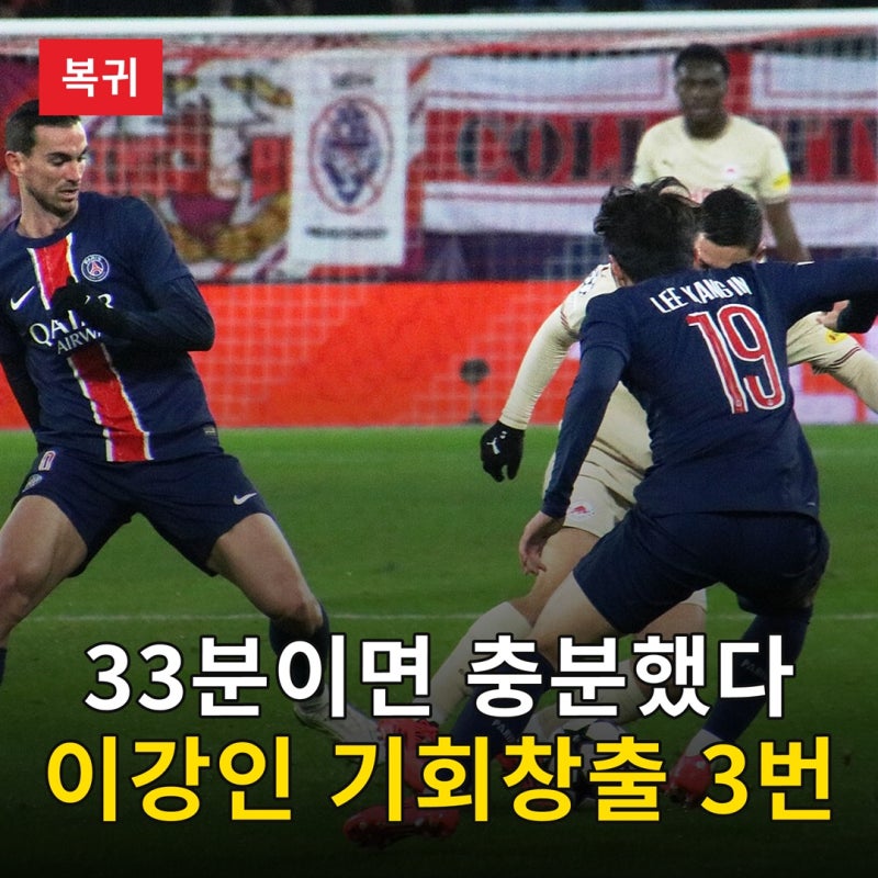 33분이면 충분했다, 대표팀 부진 지운 이강인의 기회창출 3번