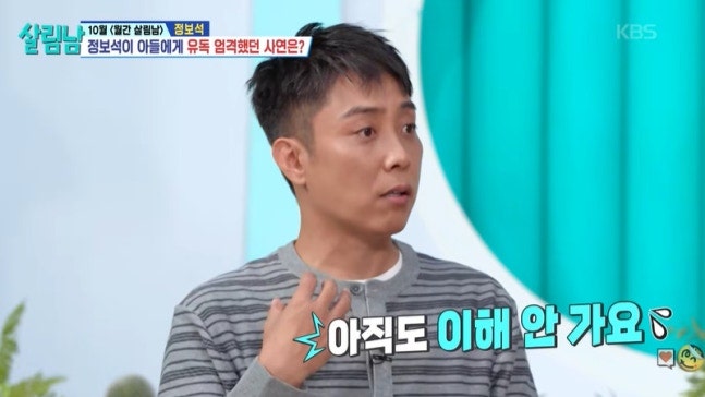 은지원, "친부모 아닌 줄 알았다…" 재혼 후 밝힌 무서웠던 어린 시절 훈육 비하인드