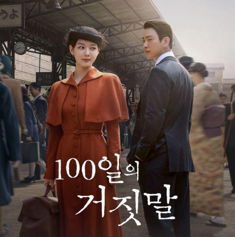넷플릭스 10월 신작 추천! 100일의 거짓말·닥터X부터 흑백요리사3까지 정주행 라인업 총정리