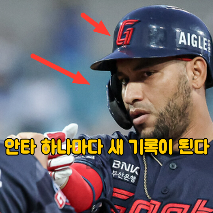 "레이예스 207안타" 신기록인데 안타왕은 아직이라고?
