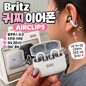 브리츠 블루투스 무선 귀찌 이어폰 AIRCLIP5 러닝 이어폰으로 좋은 오픈형 디자인