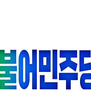 “10%p 올리겠다”던 김민석, 민주당 지지율 35% 최저 논란 뭐길래