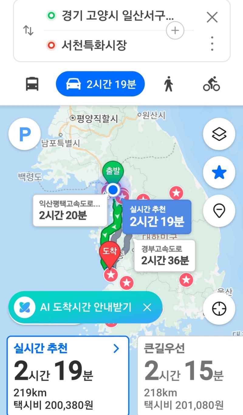 서산 서천특화시장 서산여행 장보기