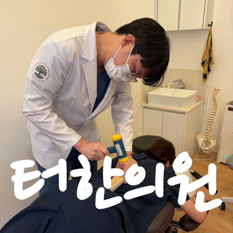 [성남 분당 판교 용인] 위무력증과 위하수증의 한의원 치료법