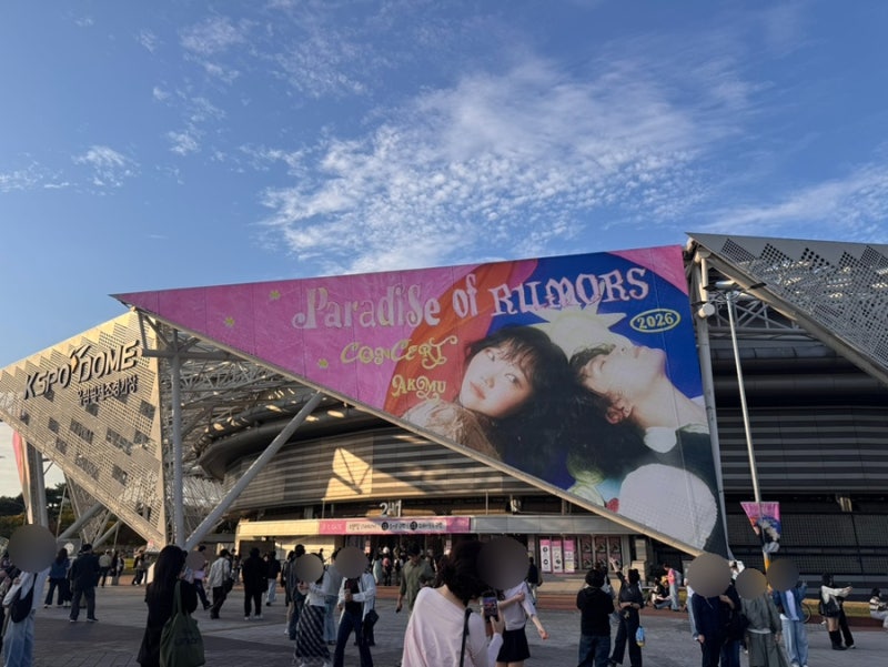 [2026 악뮤 콘서트] 역대급 인생 콘서트 악뮤 소문의 낙원 콘서트 1일차 후기 / 1층 13구역 21열 ....