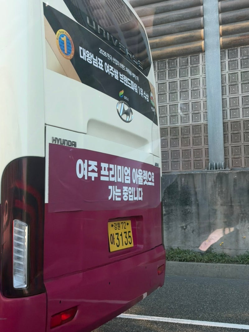 여주 신세계프리미엄아울렛 : 무료 셔틀버스 예약 방법, 고터에서 편하게 이동하기! (시간표,....