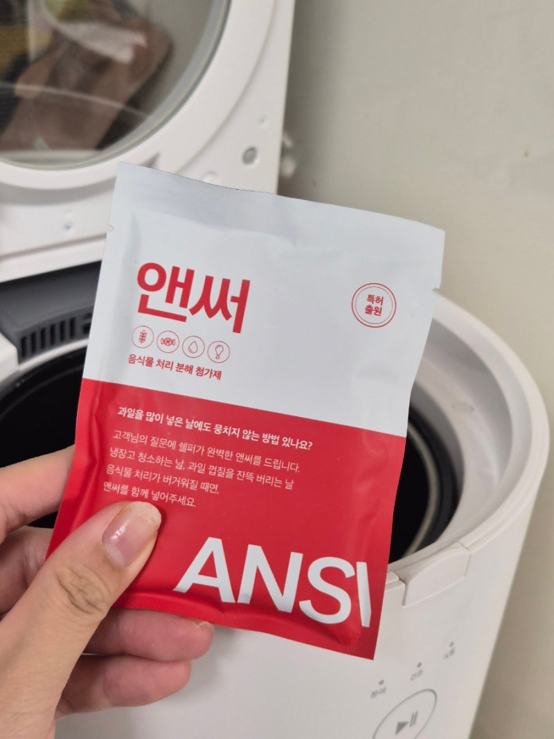 쉘퍼 맥스 음식물쓰레기처리기, 떡짐 방지 가루 앤써 사용법 전격 해부!