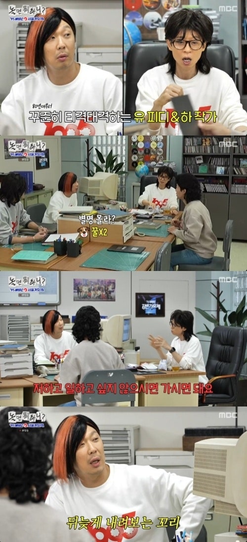 유재석, 고영욱 저격에 NO관심, '놀면 뭐하니'서 열일 행보