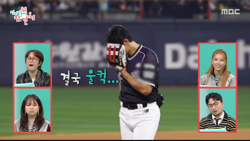 전참시 황재균 은퇴식 비하인드 총정리! 눈물과 웃음 폭발했던 레전드 현장 감상 후기