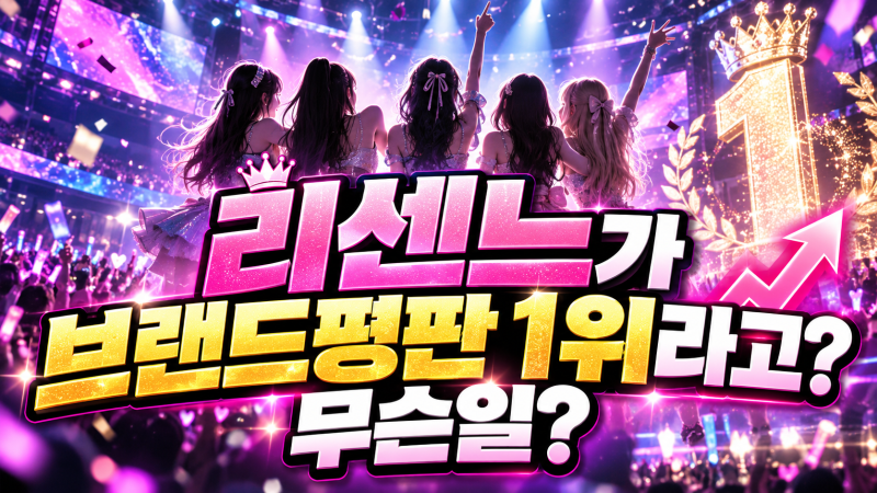 아이브·블랙핑크도 제쳤다…