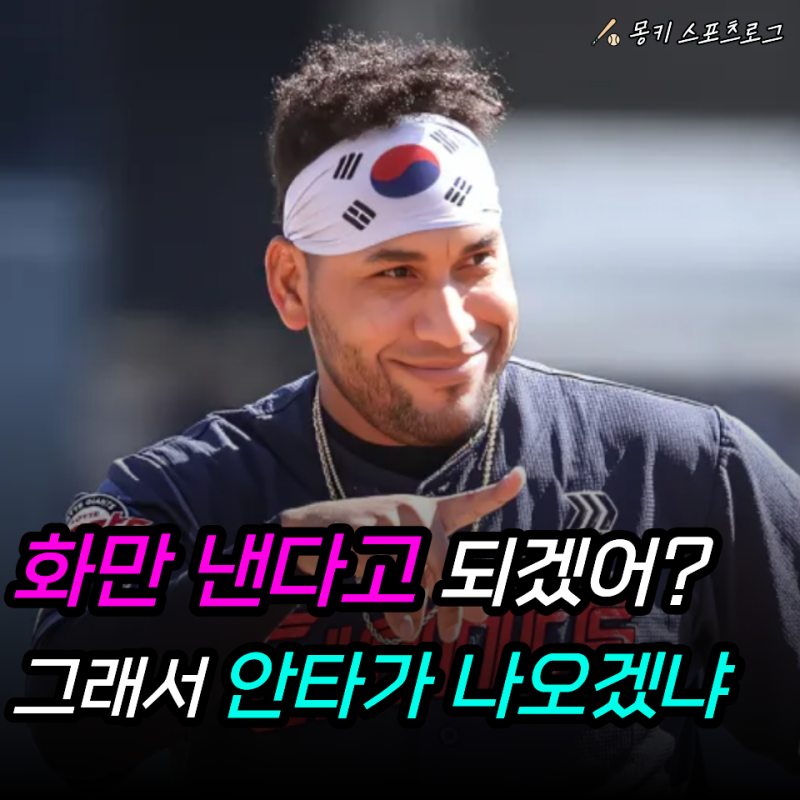 "최원준이 방망이 던질 때 레이예스는 2개 더 쳤다" 롯데 레이예스 207안타 찍었다…이 정도면....