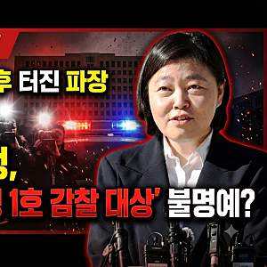 [뉴스속보] 출범 직후 터진 파장… 임은정, ‘중수청 1호 감찰 대상’ 불명예?