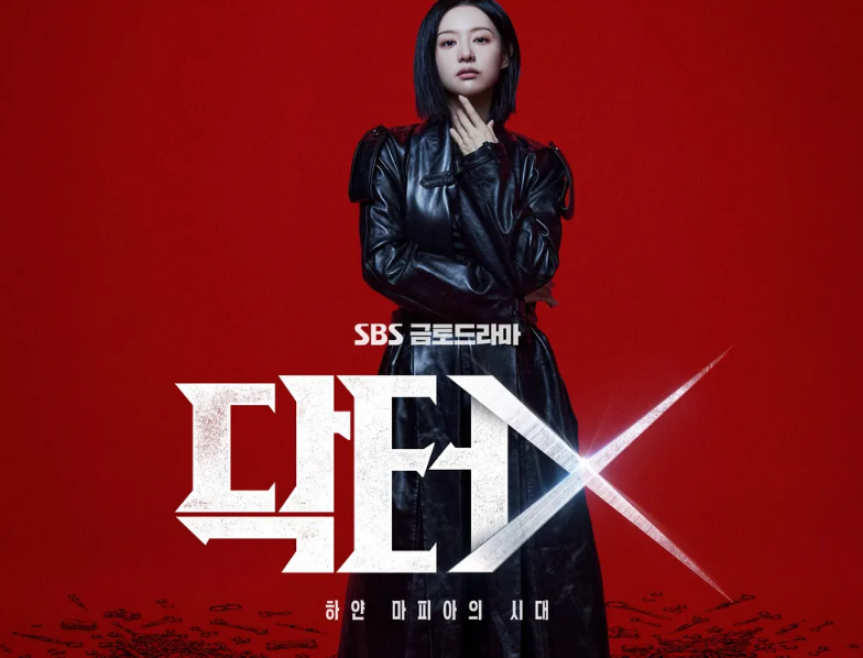 추모 문구 닥터X 100일의 거짓말 김현이 스턴트우먼으로 참여한 분인듯?