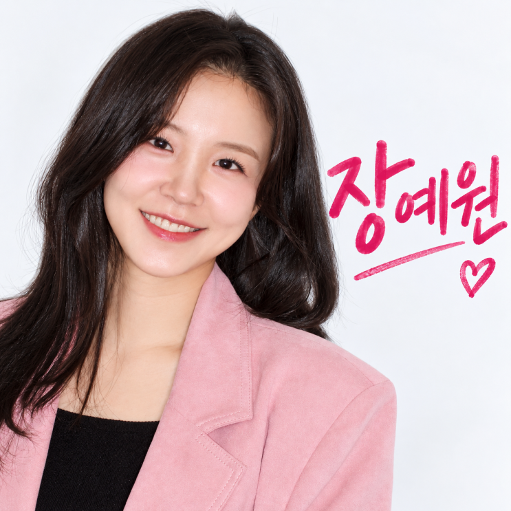 장예원 아나운서 프로필, 나이와 <b>이웃집 백만장자</b>에서 맡은 역할