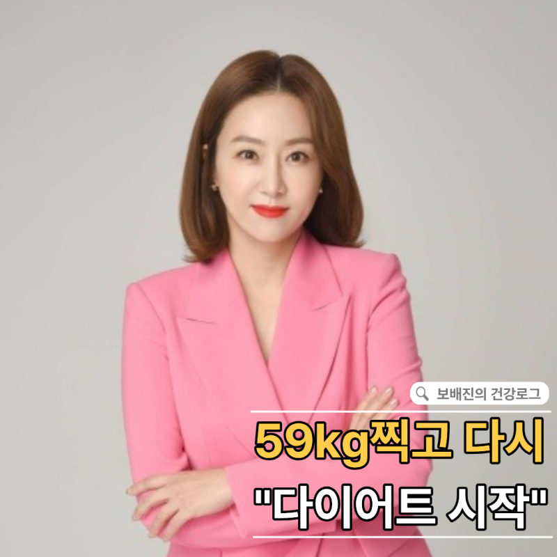 "남편은 위고비 요요, 아내는 18시간 공복" 개그우먼 김지혜, 59kg 찍고 공개한 뜻밖의 한 끼