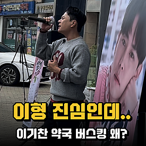 이기찬 약국버스킹, 감기 24년 만의 리메이크가 더 반가운 이유