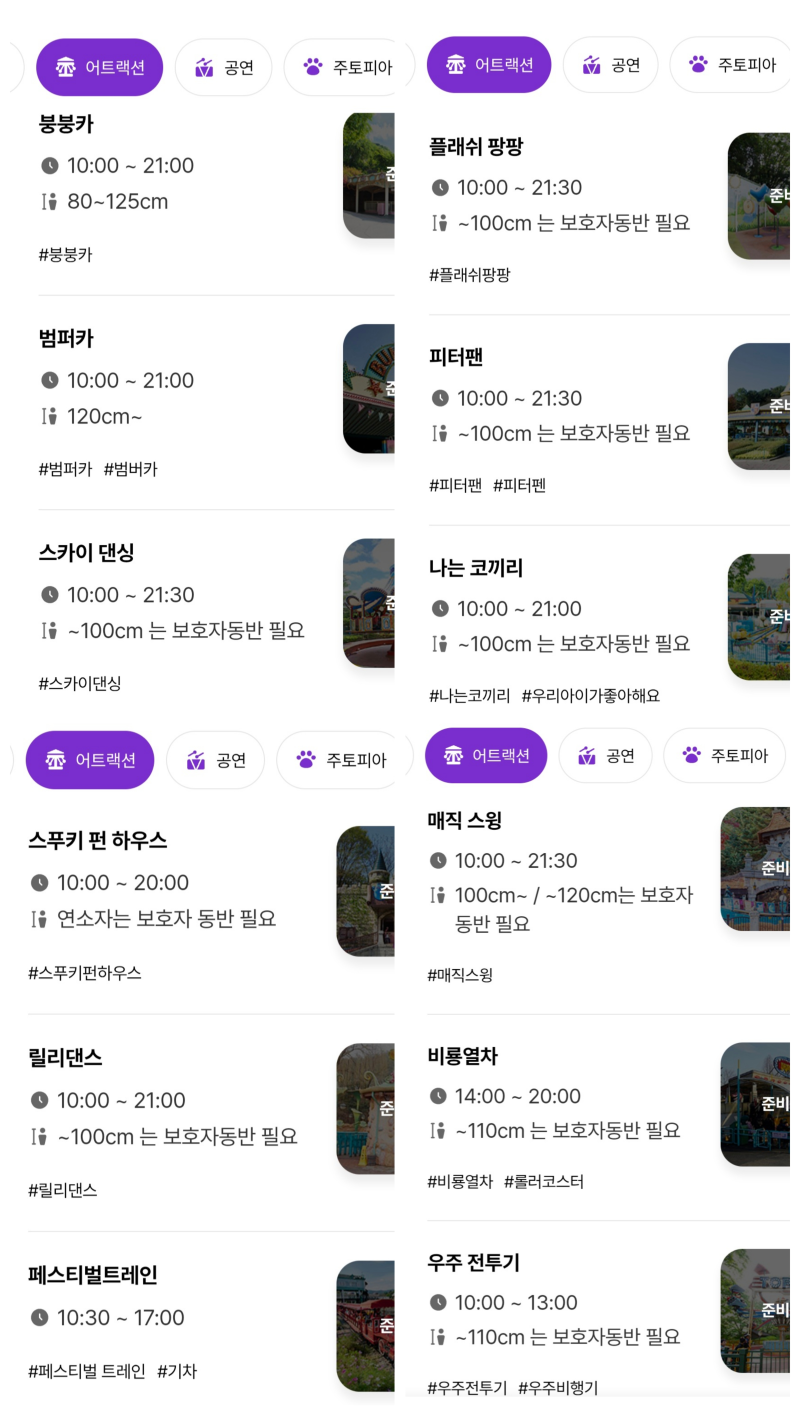 에버랜드 연간회원 9년 차 꿀팁 팀에버랜드 1시간 먼저 입장! 오전 어트랙션 오픈런[2026.10.09]
