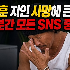 “결국 SNS까지 멈췄다”…추성훈, 지인 사망에 큰 충격! 잇따른 비보 속 당분간 모든 SNS 중단....