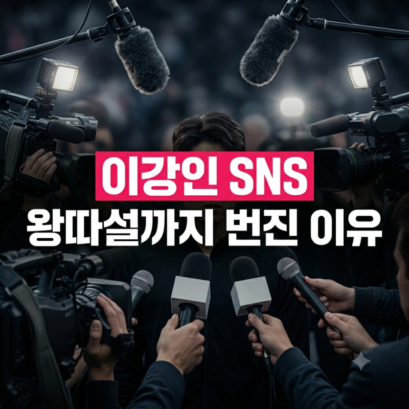 이강인 SNS에 쏟아진 악플…손흥민 왕따설까지 번진 이유