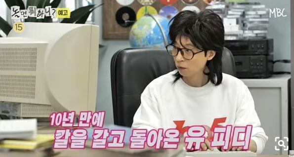 놀면 뭐하니 95 서울가요제 참가자 정체는? 방송시간부터 출연자 추측까지
