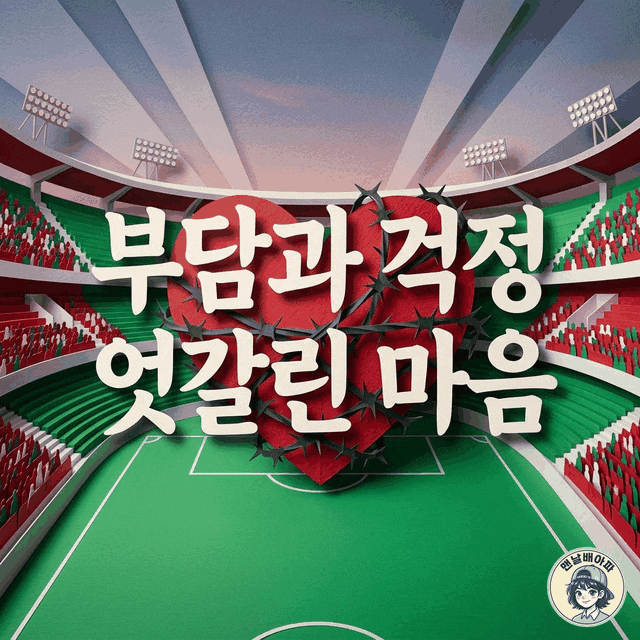 "마음 한편 부담과 걱정" 손흥민 SNS 메시지, 59호골 직후 의미심장한 이유는?