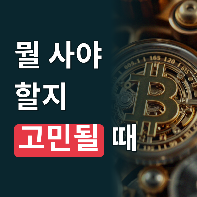 인테로 멀티비타민 앤 미네랄 밸런스 종합비타민 180정, 1개