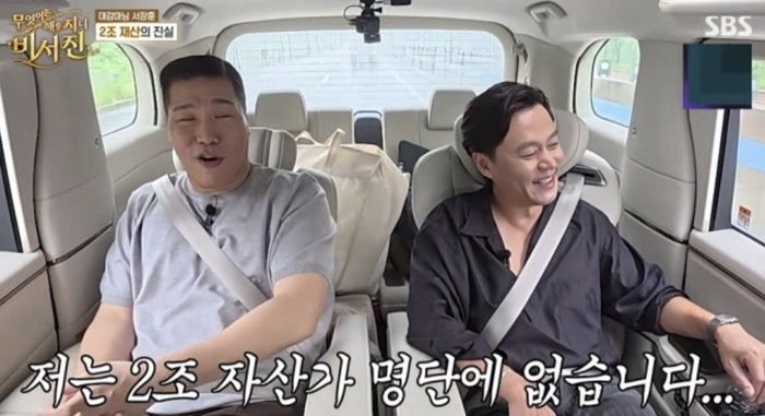 "우리나라에 2조 가진 분이 몇 분인데"… 서장훈, 건물 3채 보유설부터 재산 2조설까지 직접 ....