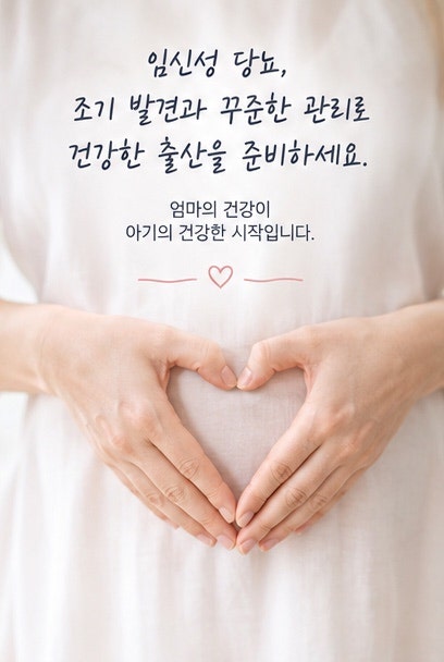 임신성 당뇨｜임당 관리 방법 총정리｜임신성 당뇨 식단부터 혈당 관리, 운동까지