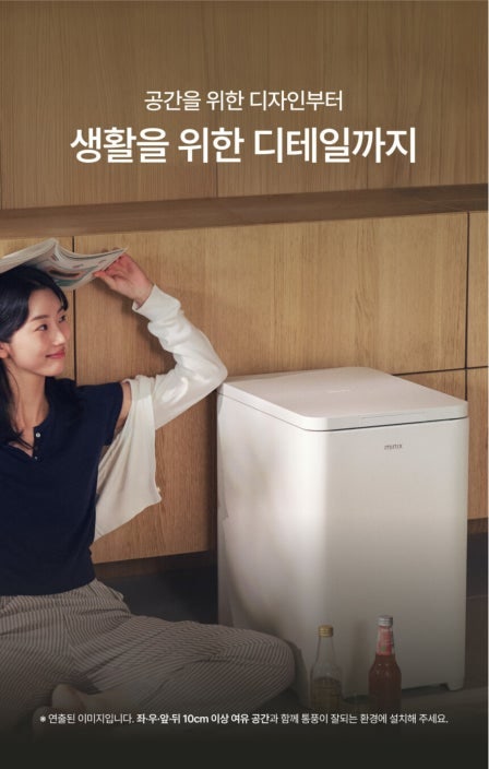 공간 고민 끝! 미닉스 더 시프트 39L 소형 뚜껑형 미니 김치냉장고 핵심 정리