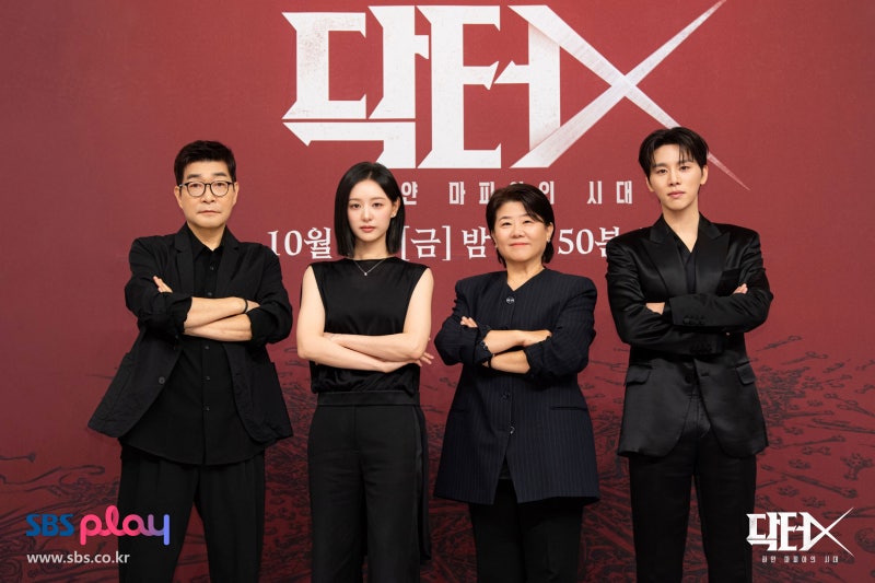닥터X(엑스)하얀 마피아의 시대 몇부작 1화 2화 줄거리 등장인물 3화 예고 넷플릭스 다시보기