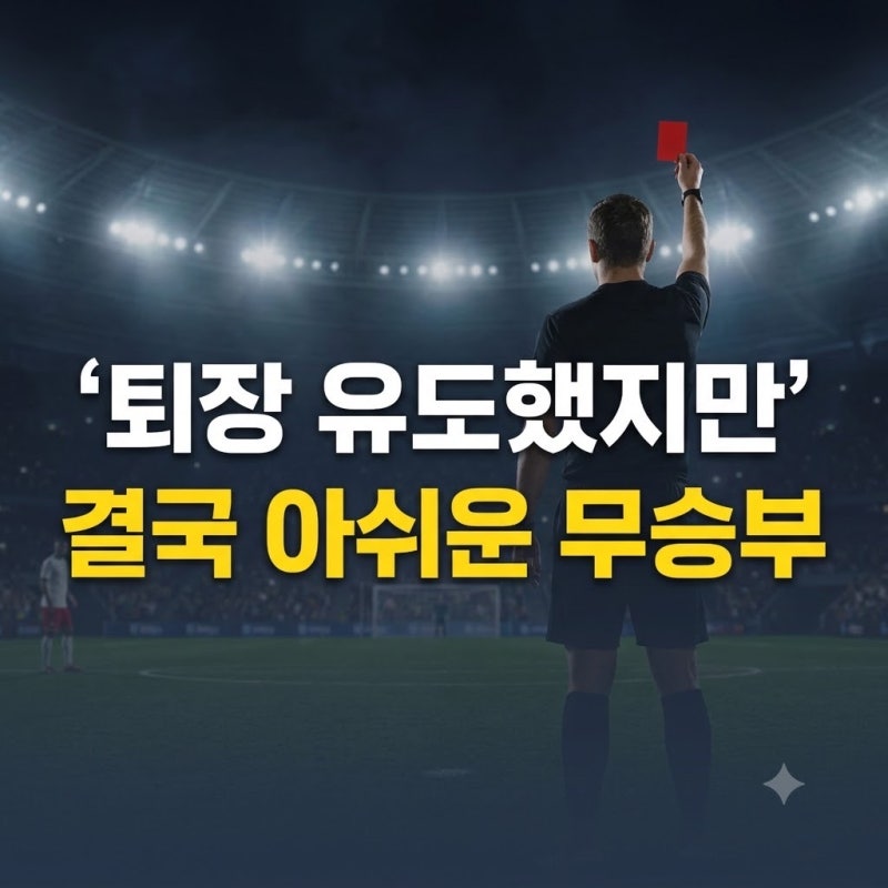 손흥민이 퇴장까지 만들었는데..LAFC 밴쿠버와 1-1 무승부
