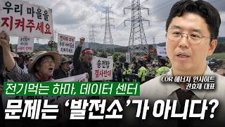 AI 데이터센터 붐의 숨은 승자? 발전소보다 3배 더 시급한 인프라의 정체