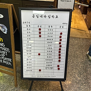 food | 노량진 스시101 후기(예약, 가격, 주차)