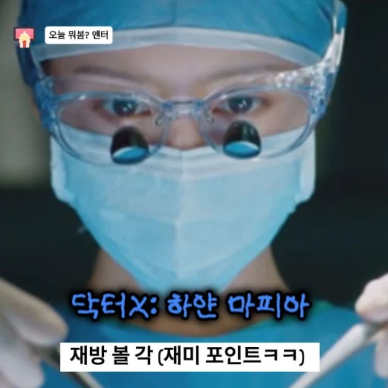 “VIP보다 어린 환자 먼저 살린 계수정 뭐임?” 닥터X: 하얀 마피아의 시대 2화, 선택 하나로 ....