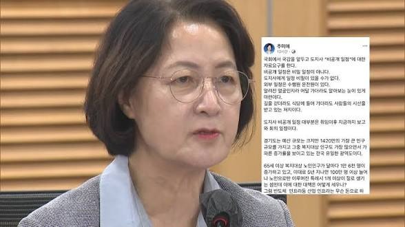 추미애 보육예산 해명 삭감 논란, 북한 영유아 1558억 지원까지 거론된 이유