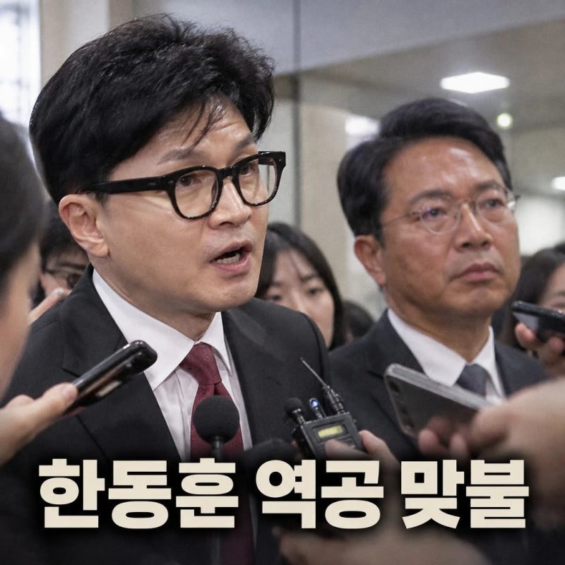 한동훈 역공 김민석 아들 의혹에 맞불